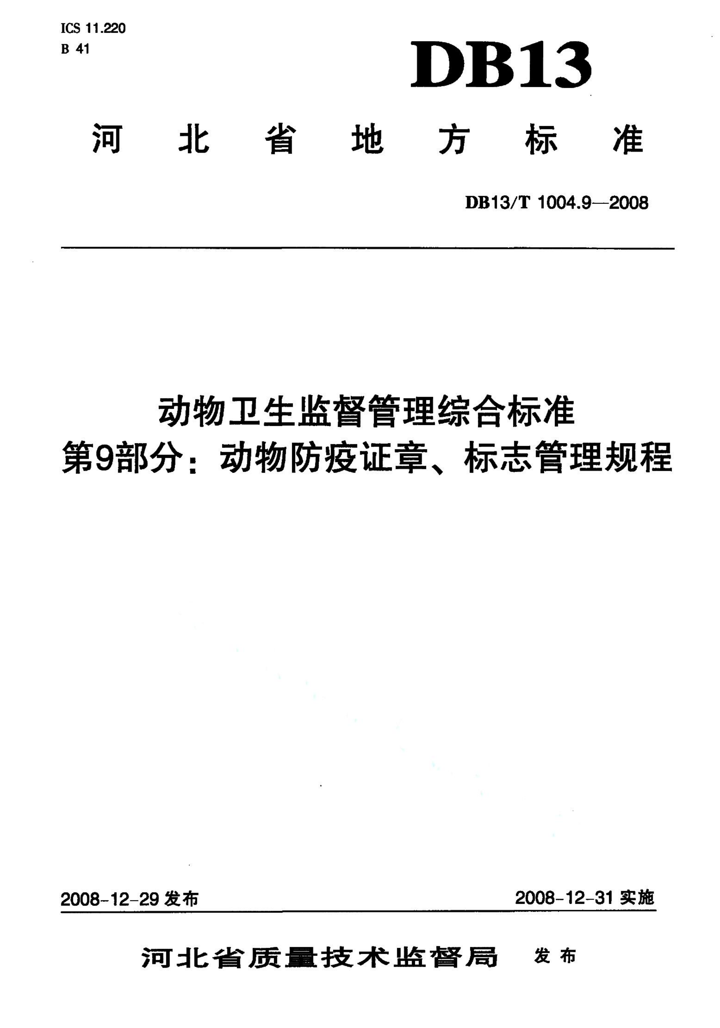 资源详情图